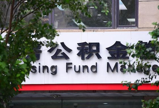 郯城公积金可以找黄牛取出来吗（公积金 黄牛）